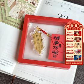 【敦煌福运挂件】敦煌新年福泽挂件包挂钥匙小挂件