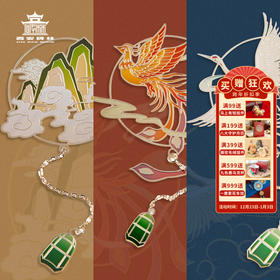 [售完不补]【景云迎祥金属书签】西安碑林 博物馆文创古风书签 中国风礼品 送女友生日礼物