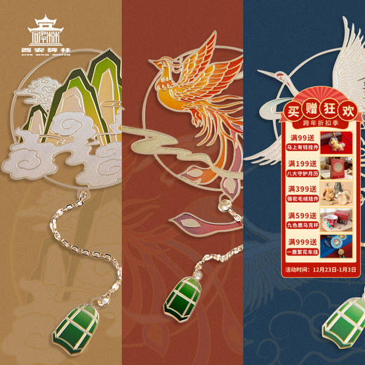 [售完不补]【景云迎祥金属书签】西安碑林 博物馆文创古风书签 中国风礼品 送女友生日礼物 商品图0