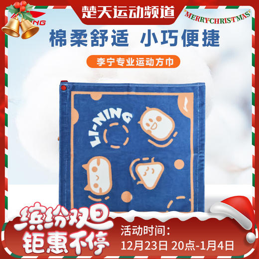 李宁（LI-NING） 运动毛巾AMJS023-2舒适柔软吸汗擦汗健身凉爽降温 吸汗毛巾 商品图0