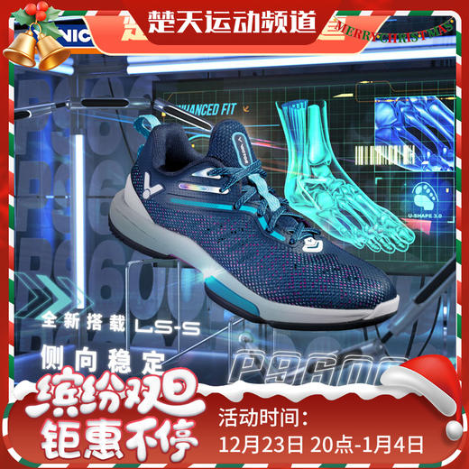 VICTOR威克多男女训练P9600 比赛运动鞋透气防滑减震耐磨稳定包裹羽毛球鞋 商品图0