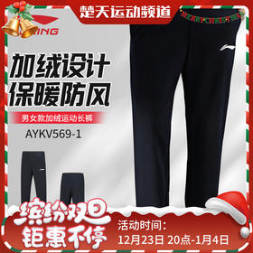 李宁羽毛球服男女款长裤AYKV569 AYKV575舒适高弹训练运动裤