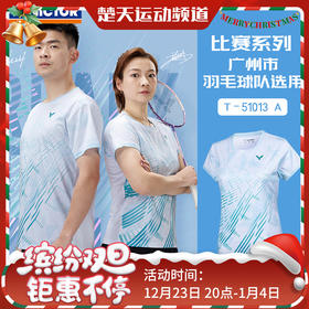 VICTOR威克多胜利羽毛球服T-51013比赛系列男女款短袖运动服速干透气
