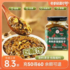 低卡博士我觉得挺好吃的青椒皮蛋擂茄子 220g/瓶