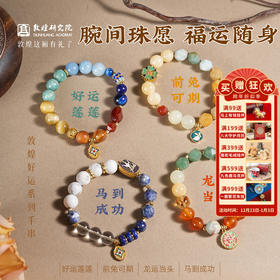 【敦煌好运系列手串】敦煌福泽小众好运莲莲 前兔可期原创轻奢设计款敦煌风手串