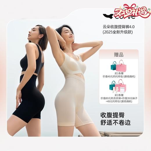 曲线主义 舒适贴肤不卷边塑身美体裤 云朵收腹裤2.0升级版 商品图0