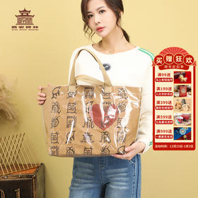 【售完无补】西安碑林博物馆【PVC牛皮纸包托特包包女单肩大容量】文创生日礼物