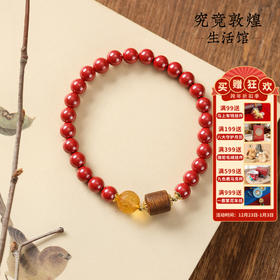 敦煌【生息·朱砂回纹蜜蜡手串】敦煌福泽小众轻奢手串 中式国风手串配饰