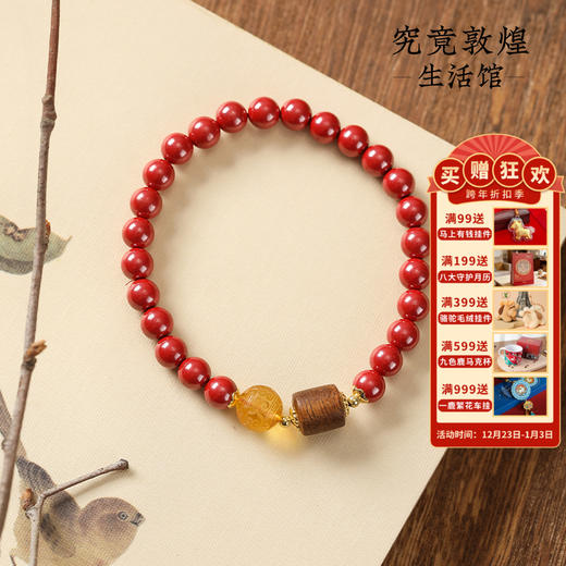 敦煌【生息·朱砂回纹蜜蜡手串】敦煌福泽小众轻奢手串 中式国风手串配饰 商品图0