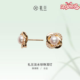 礼兰 淡水珍珠耳钉气质合金耳饰5-6mm