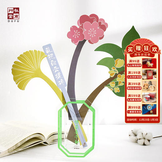 杜甫草堂 浣花深处香卡花插亚克力花瓶摆件博物馆文创礼物送女友 商品图0