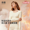 幸棉 超柔抗湿冷持久保暖打底衣长裤美型套装 商品缩略图0