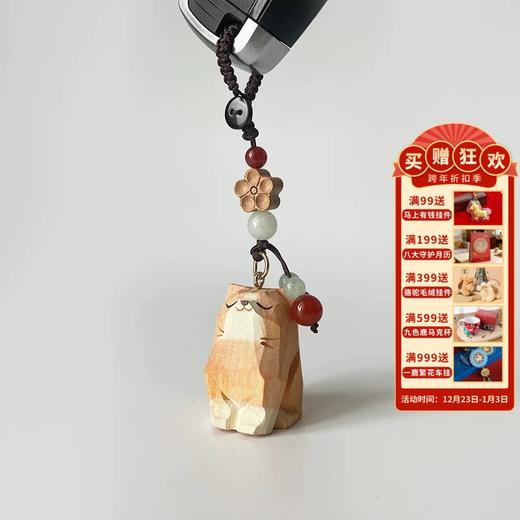 【敦煌招财猫木质挂件】招财可爱猫咪木质钥匙扣包包挂件 商品图0