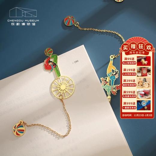成都博物馆 皮影系列行走江湖金属书签尾链 链条书签 博物馆文创礼品教师节礼物 商品图0