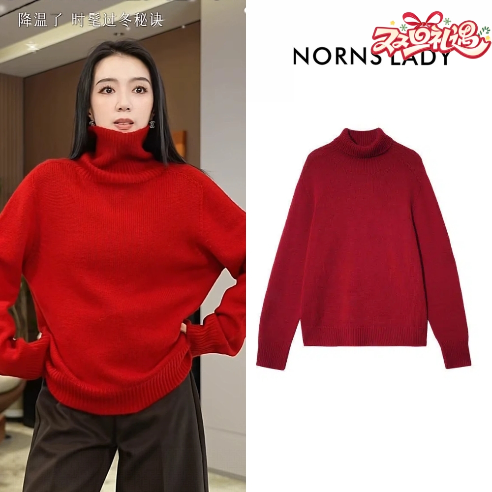 NORNS LADY诺恩 冬季新款毛针织衫纯色高领毛衣 H25SK09803