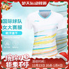 李宁羽毛球服短袖吸湿速干男女同款训练比赛团购球衣运动服大赛服 AAYT576-3 商品缩略图0