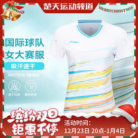 李宁羽毛球服短袖吸湿速干男女同款训练比赛团购球衣运动服大赛服 AAYT576-3