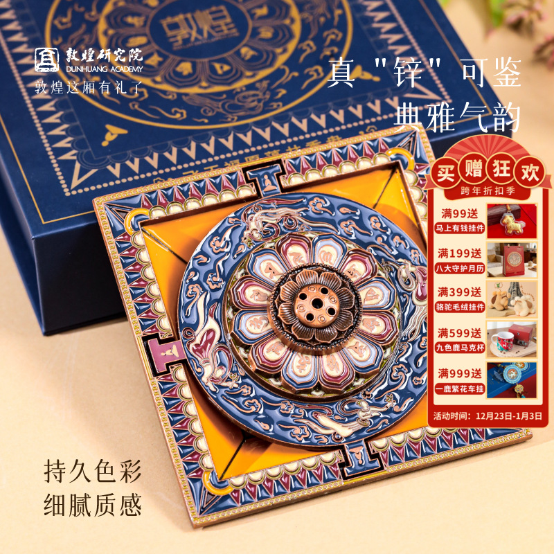 预售｜敦煌研究院 【敦煌飞天福愿藻井香盘】 线香室内香插博物馆文创香盘