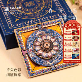 预售｜敦煌研究院 【敦煌飞天福愿藻井香盘】 线香室内香插博物馆文创香盘