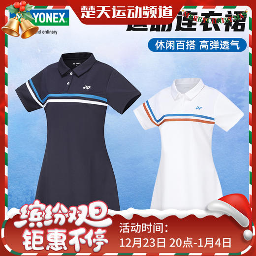 YONEX尤尼克斯女连衣裙羽毛球服速干透气比赛运动服 215224BCR连衣裙长裙[特惠清仓] 商品图0
