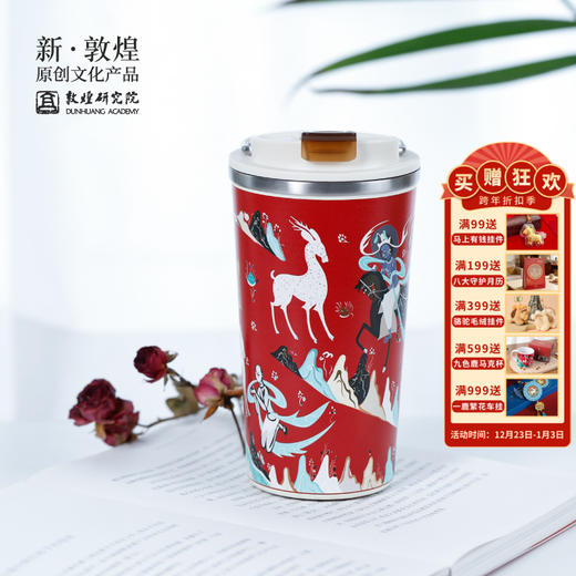 敦煌研究院 【山水饮陶瓷内胆保温杯】 便携不锈钢杯子博物馆文创礼物 商品图0