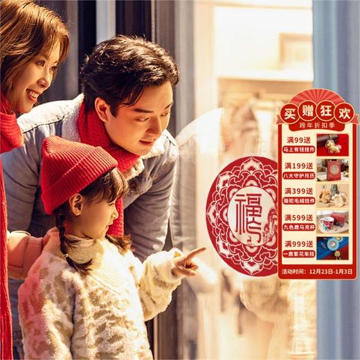 敦煌春节新年窗花 商品图0