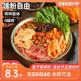 轻计划魔芋螺蛳粉/荞麦螺蛳粉