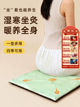 预售【敦煌豆绿色艾绒坐垫】艾绒坐垫 艾草办公室家用祛湿保暖养生