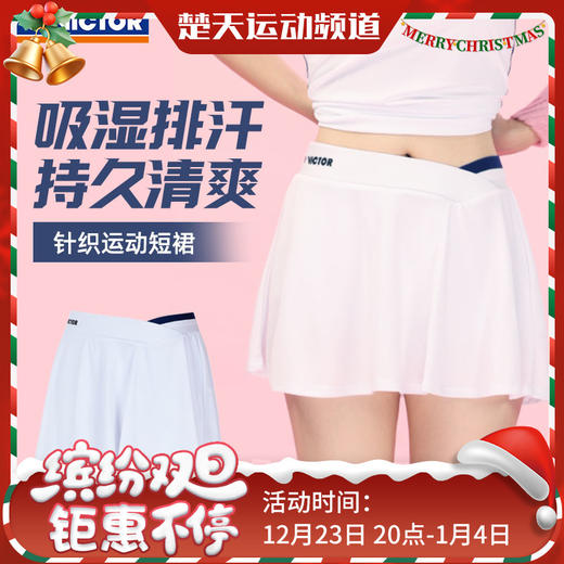 VICTOR威克多2025新款羽毛球服 女款透气速干安全裤设计短裤短裙K-51302 商品图0
