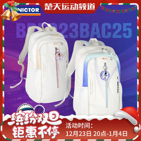 VICTOR威克多亚锦赛纪念商品羽毛球包大容量双肩包拍包BR5023BAC