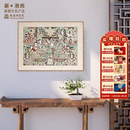 敦煌研究院【反弹琵琶装饰画】博物馆文创礼品生日礼物女敦煌纪念品 商品图0