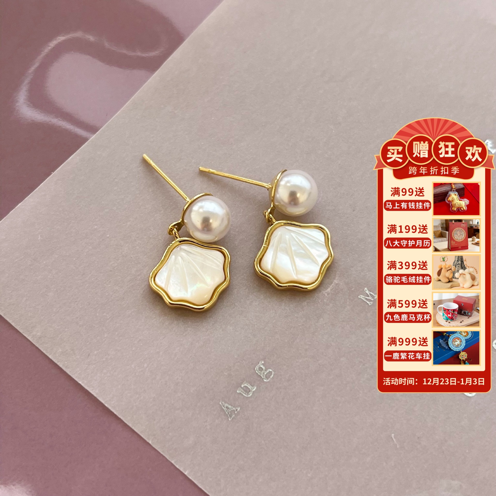 敦煌【浮云·贝母珍珠耳饰】新中式轻奢国风珍珠复古耳钉耳夹送女友