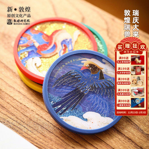 敦煌研究院【瑞兽流沙杯垫】博物馆文创吸水杯垫中国风生日礼物 商品图0