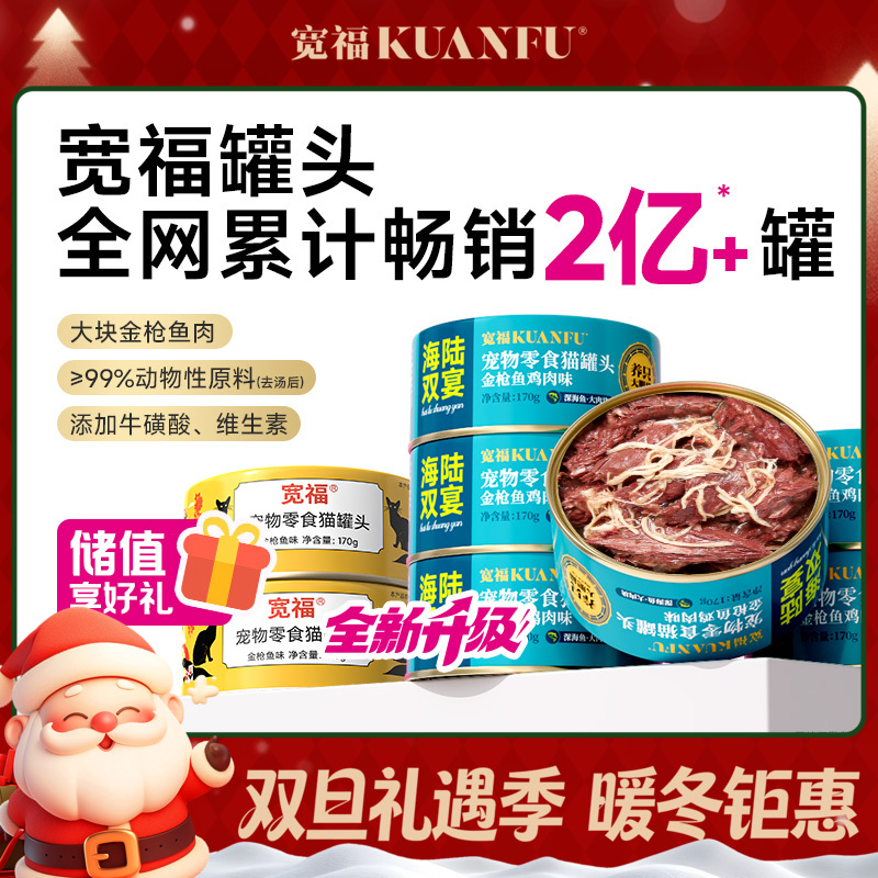 【170g*120罐】重磅升级！ 宠物零食大肉块 金枪鱼红肉罐头 配方升级 囤货