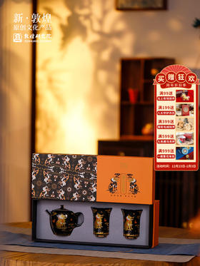 敦煌研究院 【敦煌神龙聚财壶茶具套装】 家用茶具新款套装送领导送长辈 新年礼物