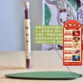 【敦煌管装线香】茶室居家博物馆 新款香型长款清新室内氛围香