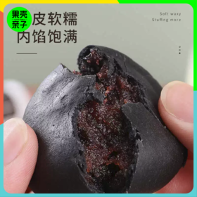【配料干净 软糯饱javascript:;满】天鲜萌五黑桑葚紫米饼无蔗糖（450g*2大袋，共30个独立包装）【短保20天 现做现发】