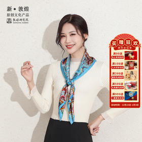 敦煌研究院【莲花飞天丝巾】博物馆文创礼品中国风生日礼物女生