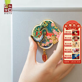 杜甫草堂【诗意透明漆多层冰箱贴】国风文创磁吸磁贴卡通形象冰箱贴