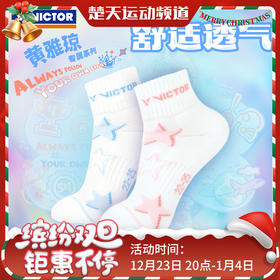 VICTOR威克多羽毛球袜黄雅琼专属系列SK507HYQ 郑思维专属系列SK508ZSW球袜SP507ZSW护腕 TW509ZSW毛巾