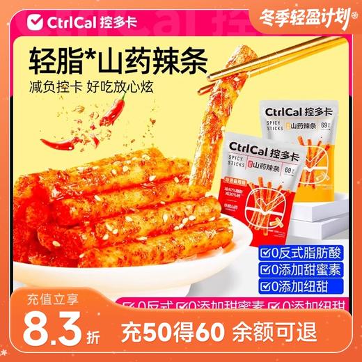 CtrlCal控多卡山药辣条 108g*5包装 商品图0