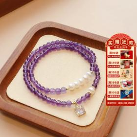【紫月星河·紫水晶珍珠双圈手串】敦煌小众设计感天然紫水晶淡水珍珠双圈水晶手链