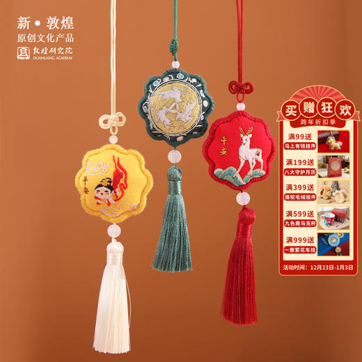 敦煌研究院【锦绣敦煌刺绣香囊diy材料包】手工挂饰博物馆生日礼物 商品图0