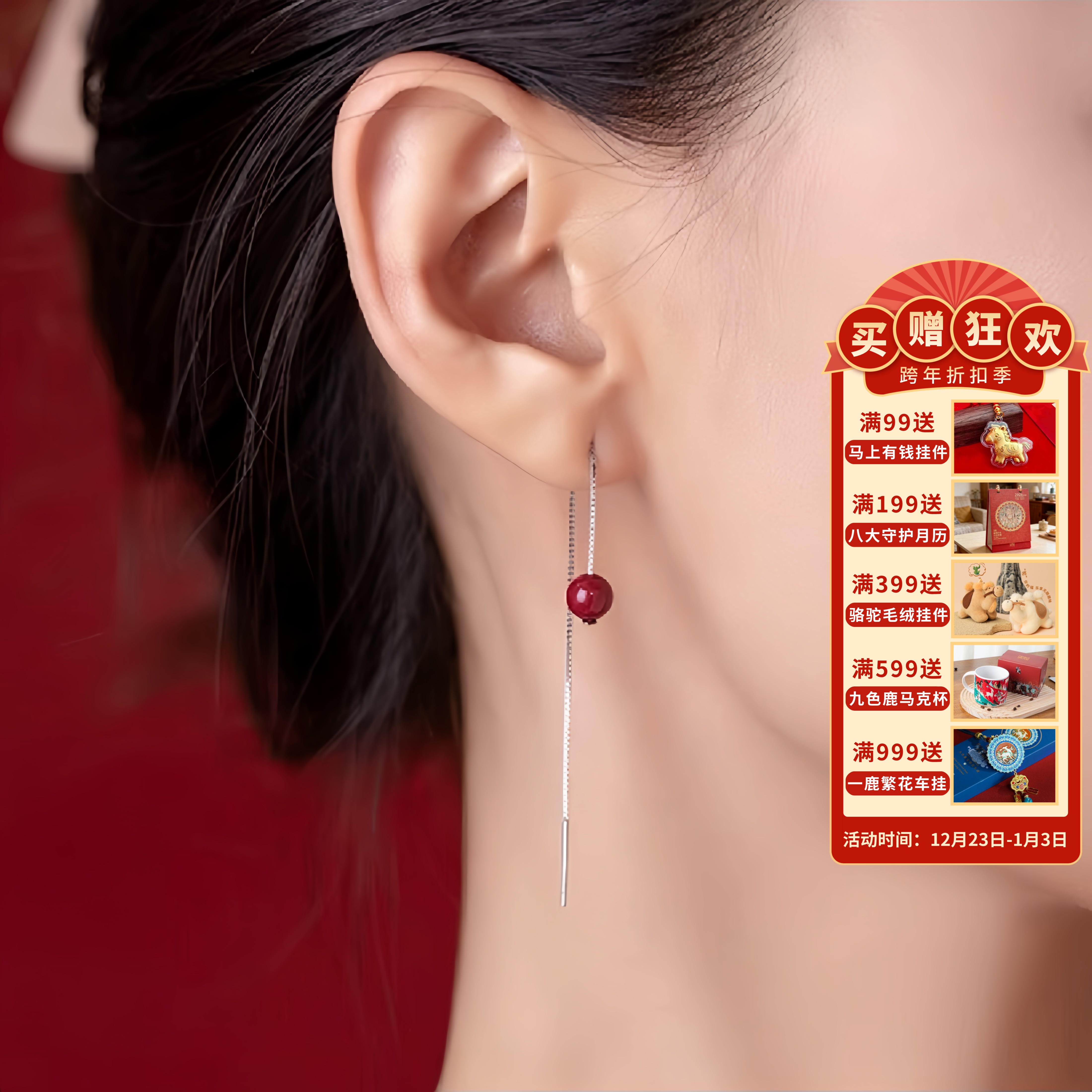 【丹心·朱砂纯银耳线】新中式国风耳线养耳洞女气质简约复古耳饰
