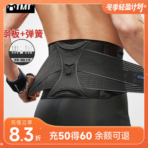 TMT专业运动护腰 商品图0