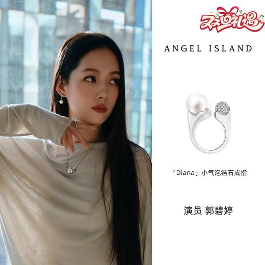ANGEL ISLAND「Diana」小气泡锆石戒指 商品图0