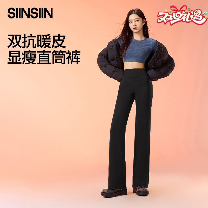 SIINSIIN 秋冬加绒直筒裤 保暖休闲显瘦直筒裤
