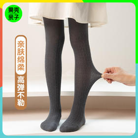 【39.8元任选2条，1条不发货】柠檬舒品Lemonsox儿童秋季双针纯色薄款连裤袜【1-12岁，适合15℃+】NK101