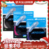 YONEX羽毛球线 BG AS 锋利的挥杆感觉与爽快的打音 高弹单根0.61mm 商品缩略图0