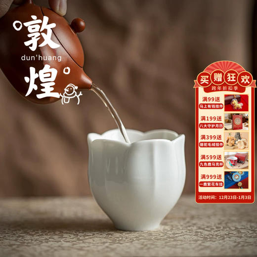 【敦煌莲花陶瓷小茶杯】中式莲瓣主人杯家用简约复古品茗茶具 商品图0